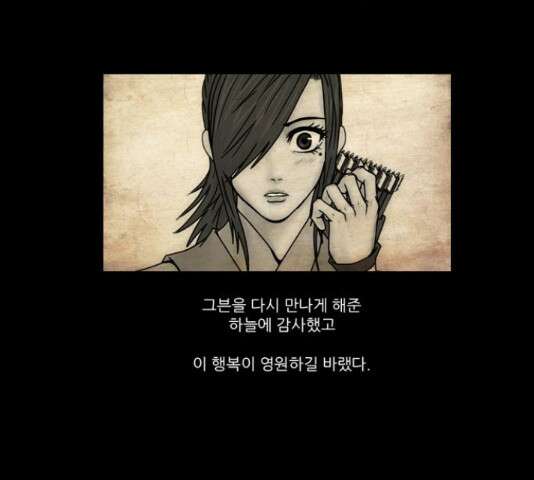 조선좀비실록 50화 48