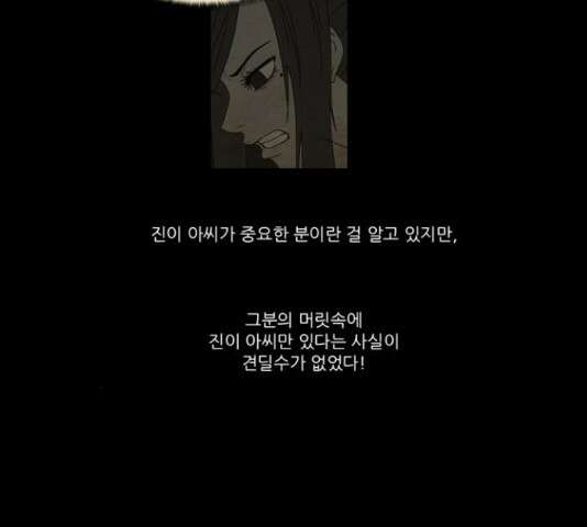 조선좀비실록 50화 51