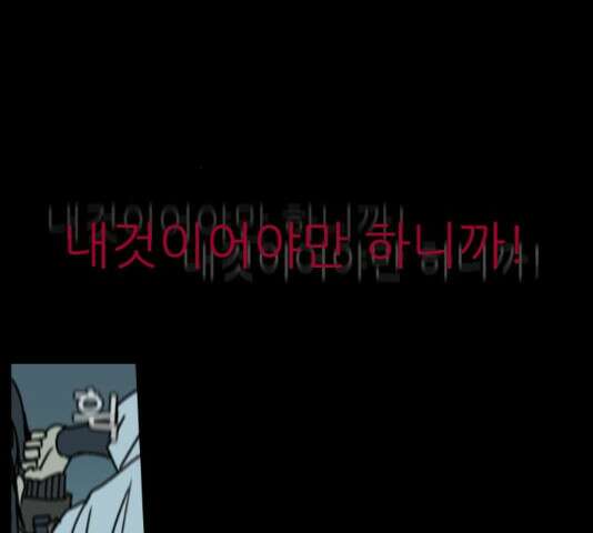 조선좀비실록 50화 53