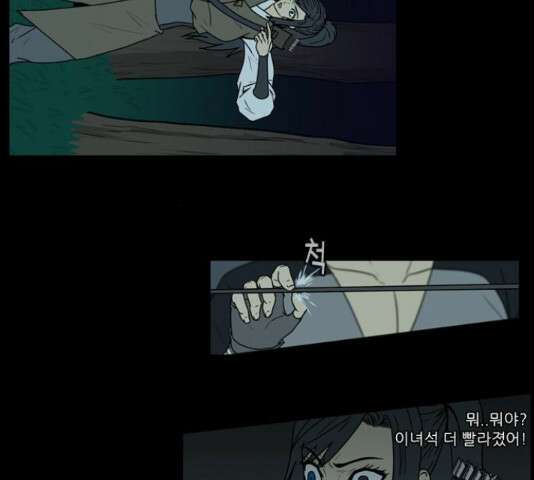 조선좀비실록 50화 58
