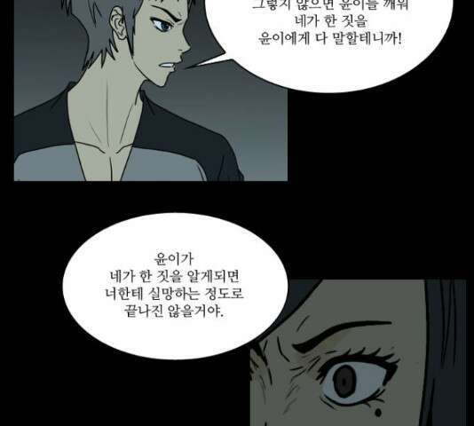 조선좀비실록 50화 62