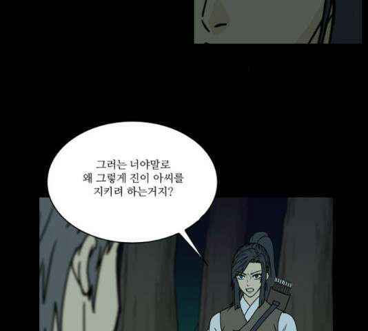조선좀비실록 50화 63