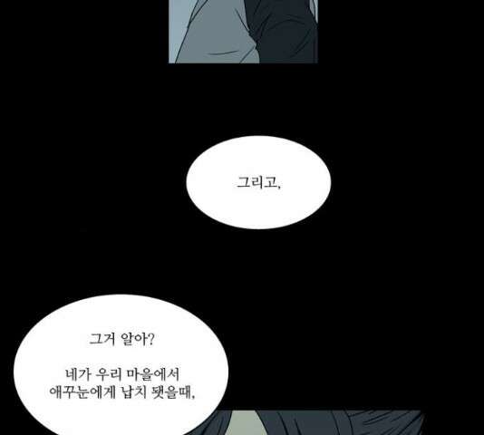 조선좀비실록 50화 65