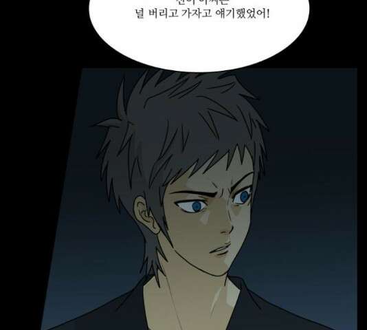 조선좀비실록 50화 67