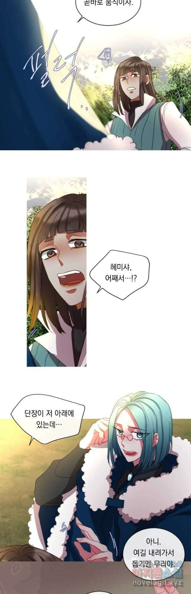 은의 공녀, 까마귀 공녀 61화 2