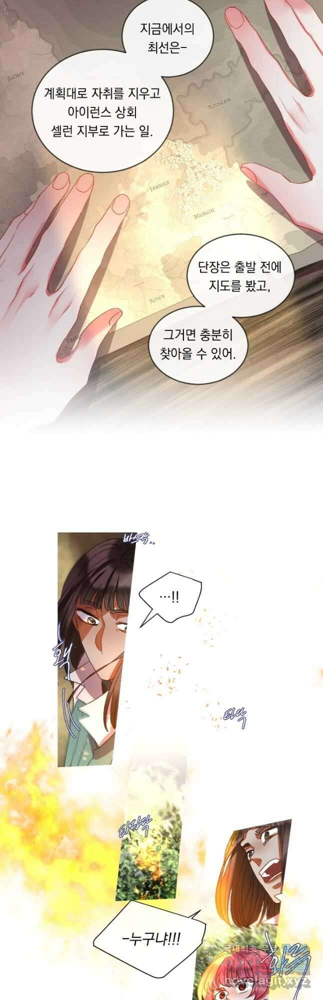 은의 공녀, 까마귀 공녀 61화 3
