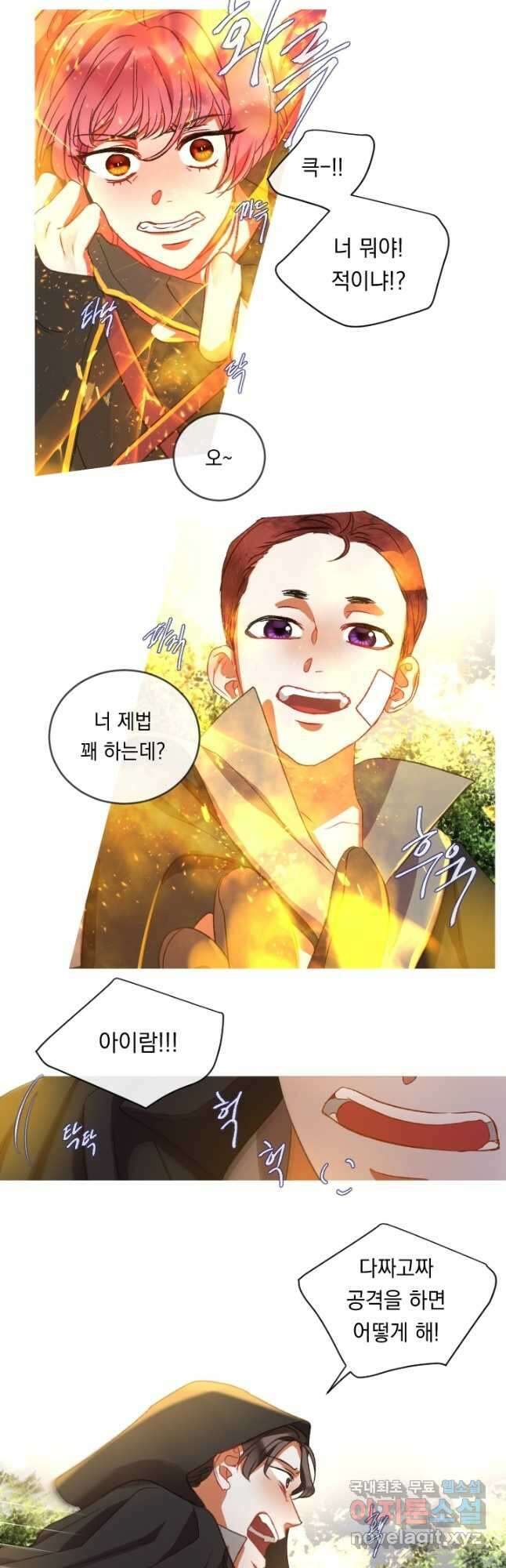 은의 공녀, 까마귀 공녀 61화 5
