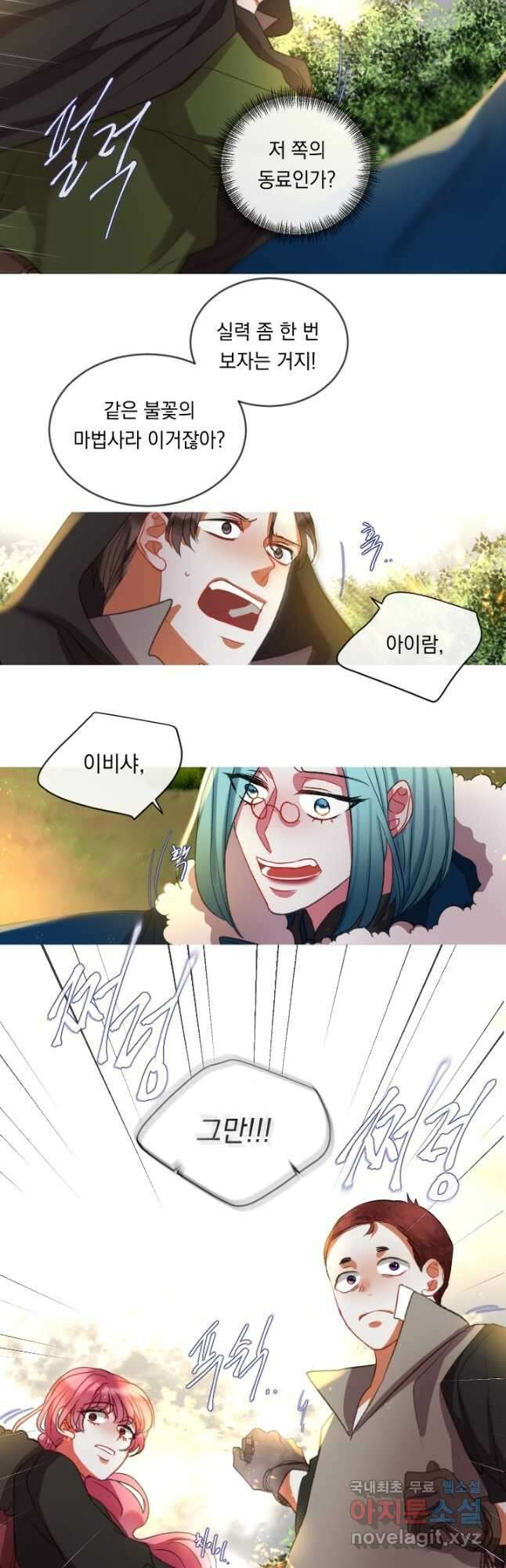 은의 공녀, 까마귀 공녀 61화 6