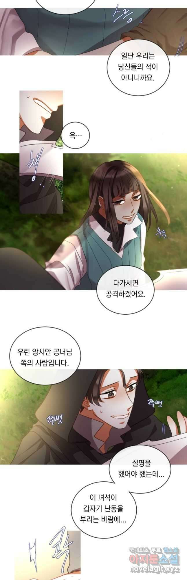은의 공녀, 까마귀 공녀 61화 9
