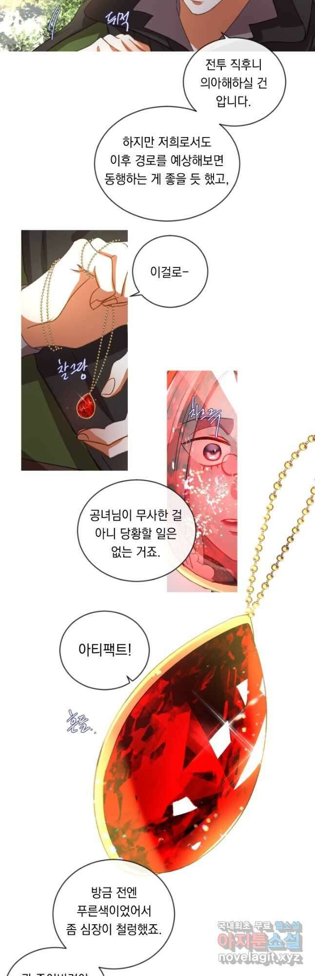 은의 공녀, 까마귀 공녀 61화 11