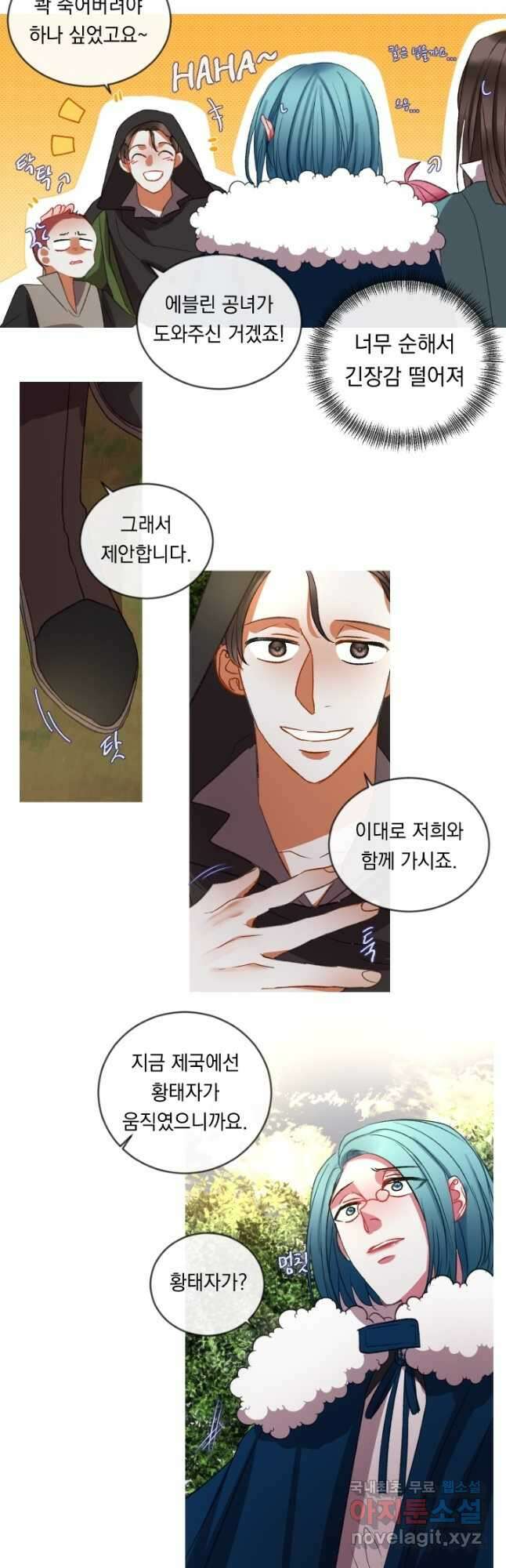 은의 공녀, 까마귀 공녀 61화 12