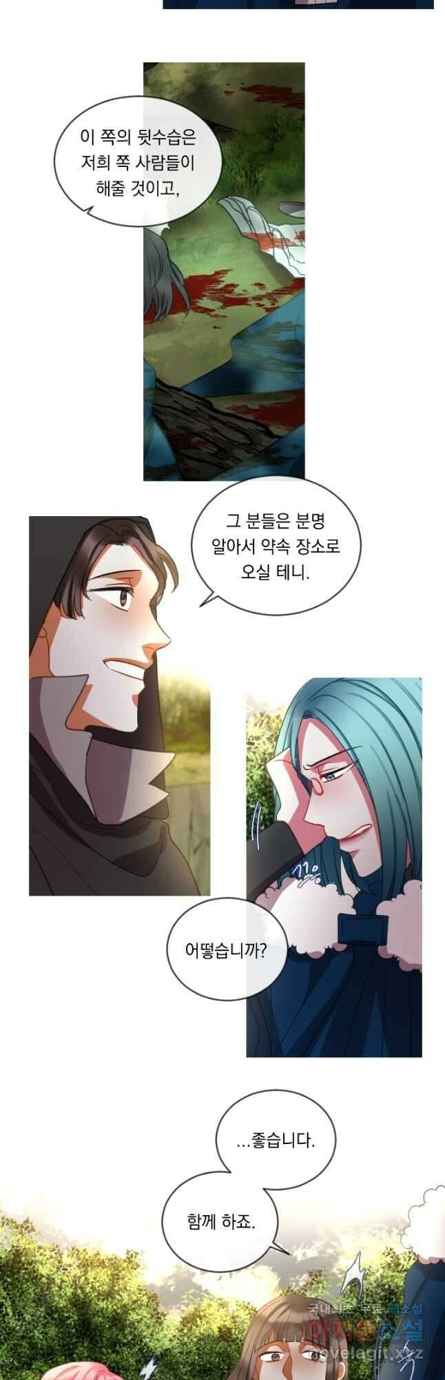 은의 공녀, 까마귀 공녀 61화 13