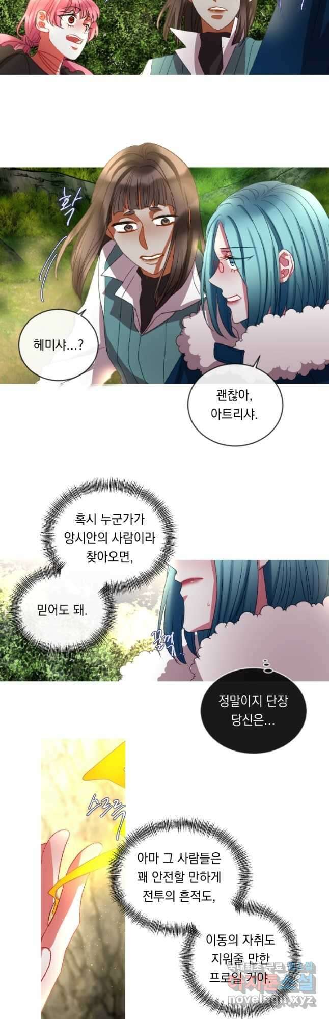 은의 공녀, 까마귀 공녀 61화 14