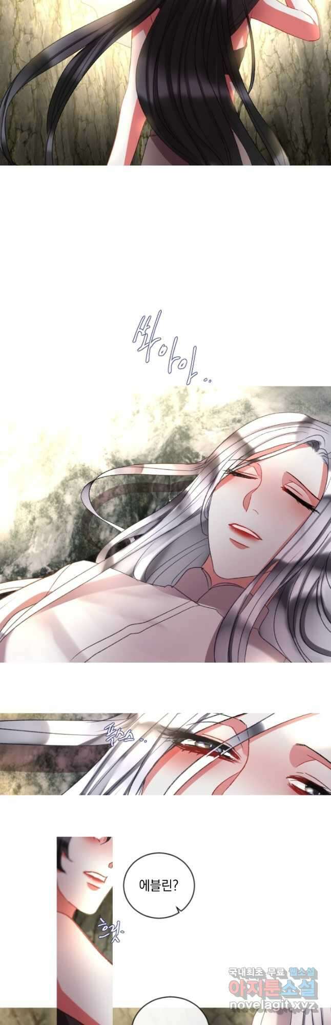은의 공녀, 까마귀 공녀 61화 16