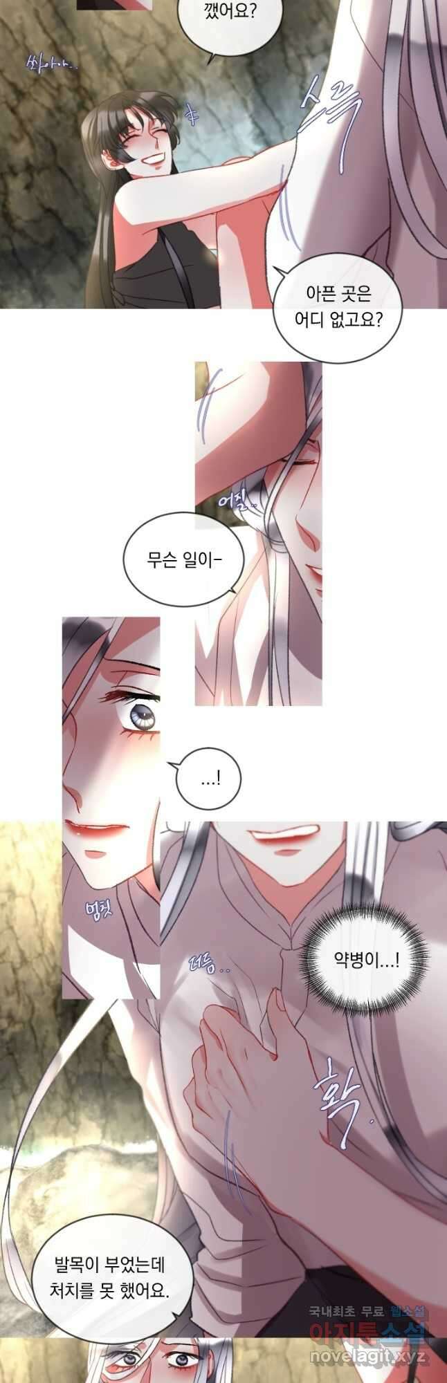 은의 공녀, 까마귀 공녀 61화 17