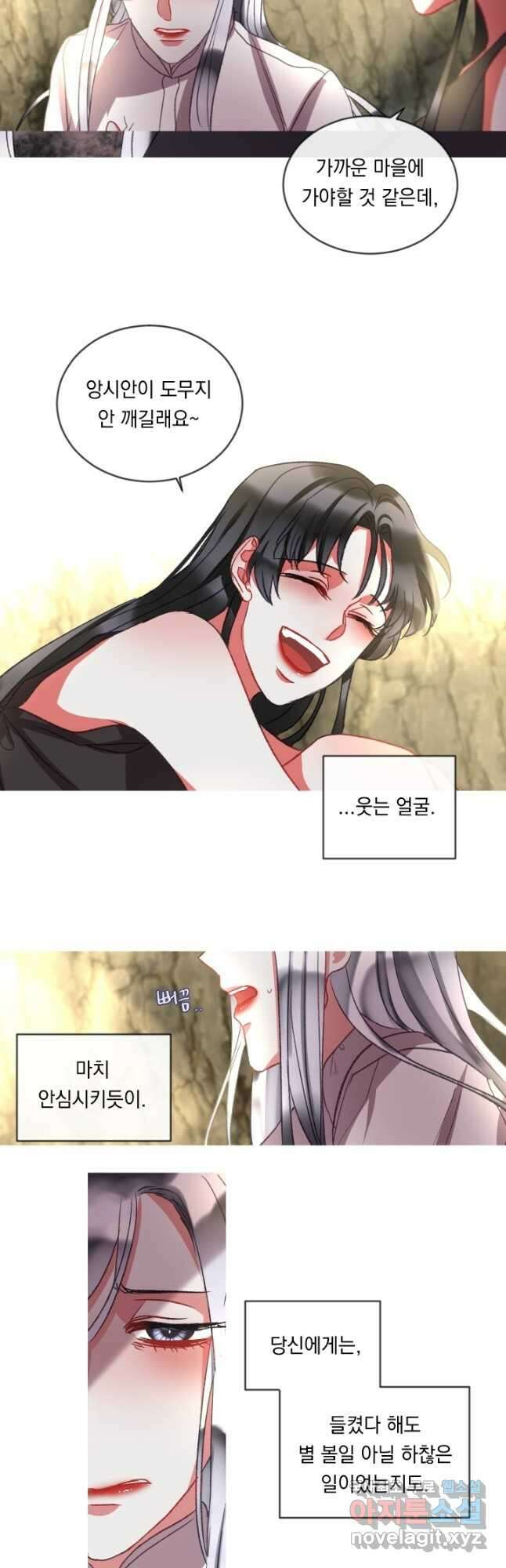 은의 공녀, 까마귀 공녀 61화 18