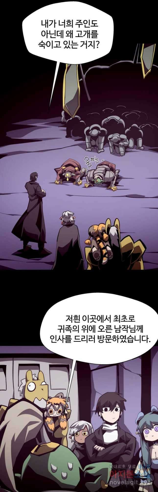 던전 견문록 39화 2