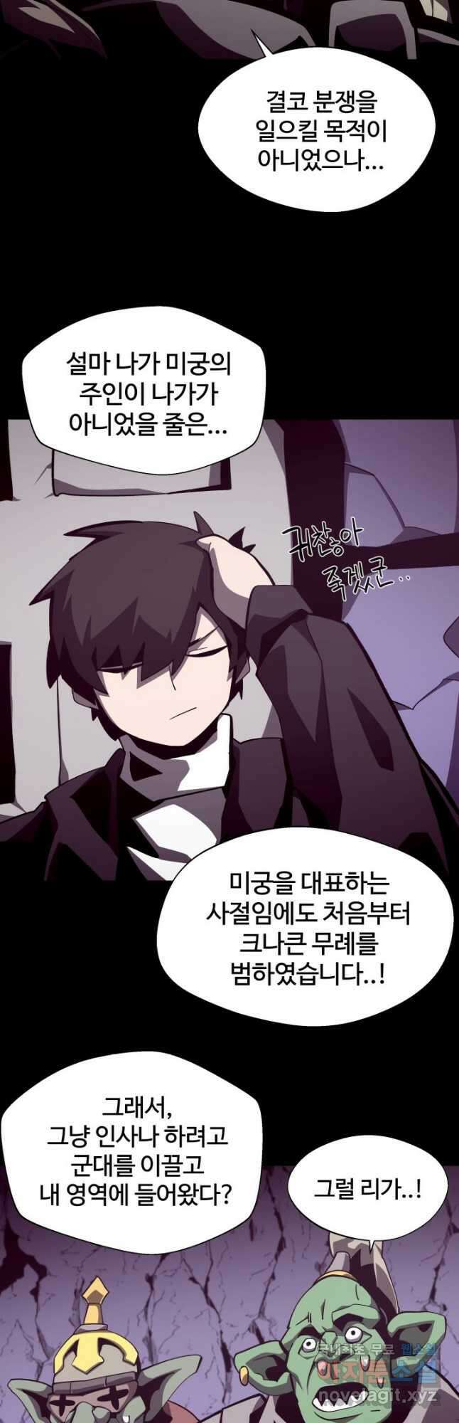 던전 견문록 39화 3