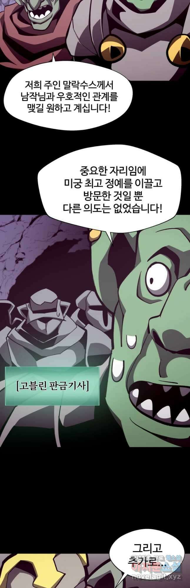 던전 견문록 39화 4