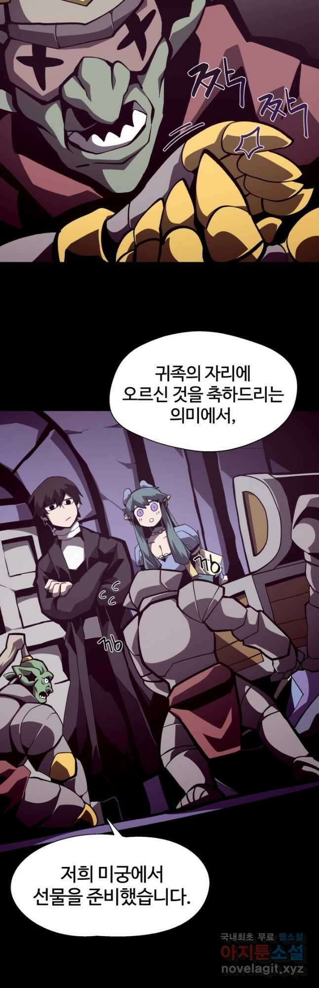 던전 견문록 39화 5