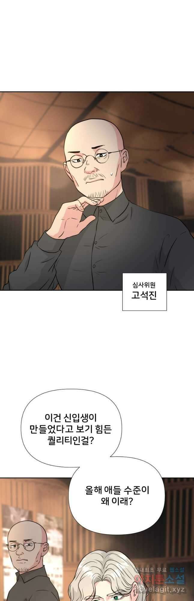 골든 프린트 37화 2