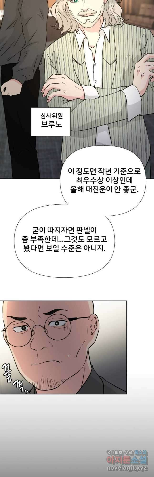 골든 프린트 37화 3