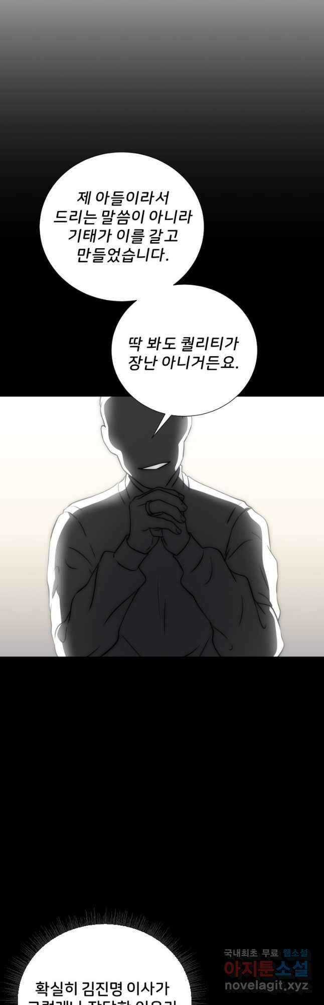 골든 프린트 37화 4
