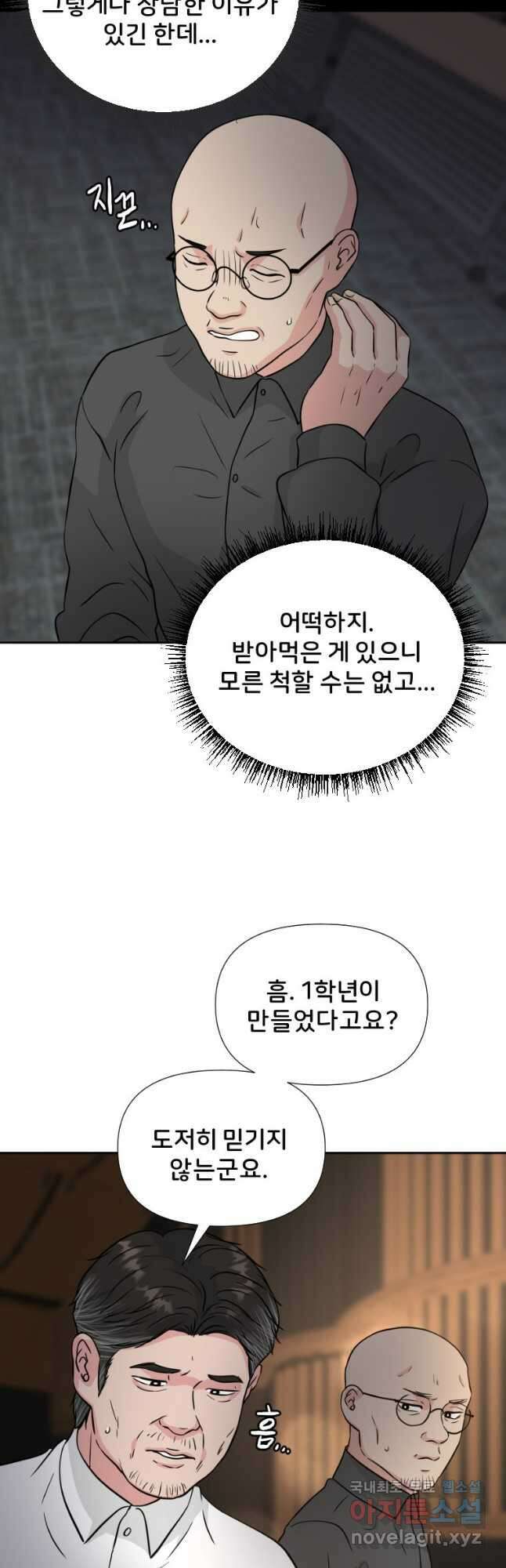 골든 프린트 37화 5