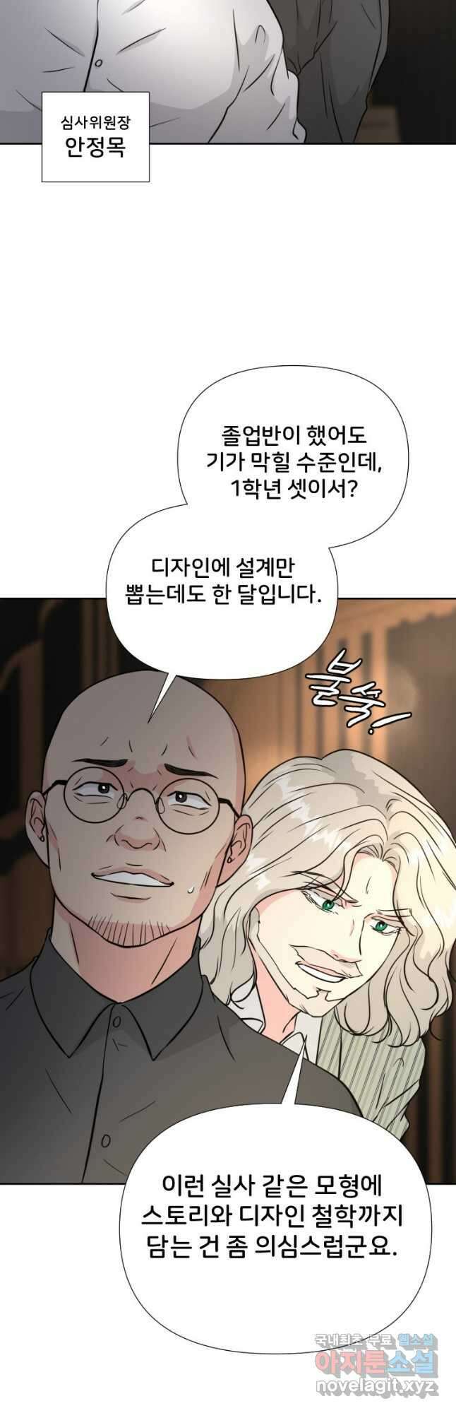 골든 프린트 37화 6