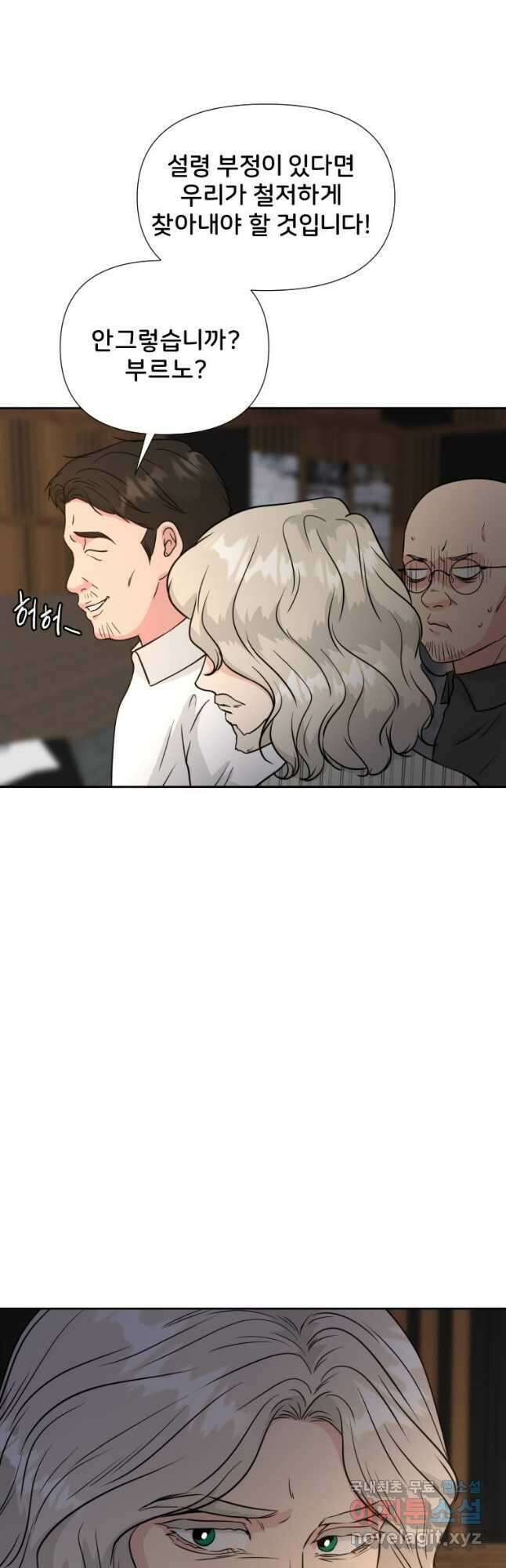 골든 프린트 37화 7