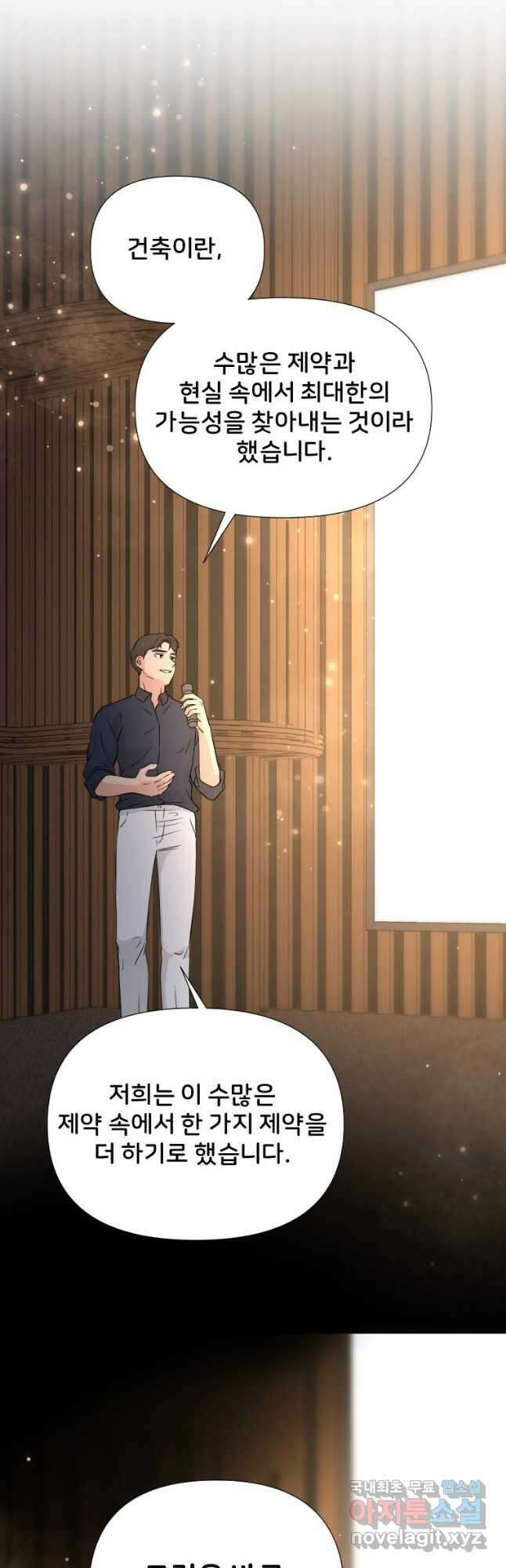 골든 프린트 37화 9