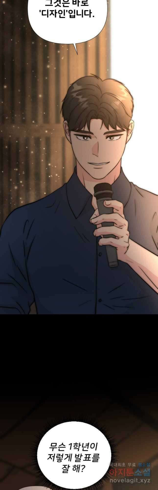 골든 프린트 37화 10