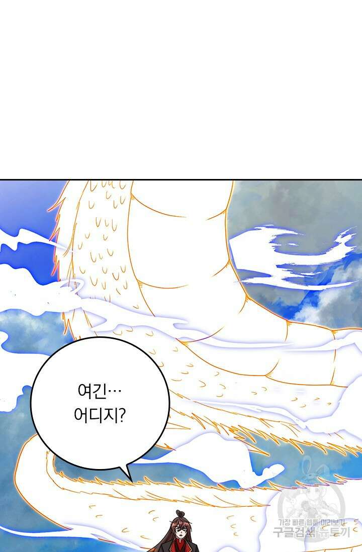 선무제존 272화 2