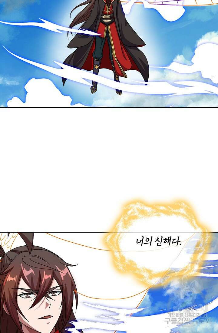 선무제존 272화 3