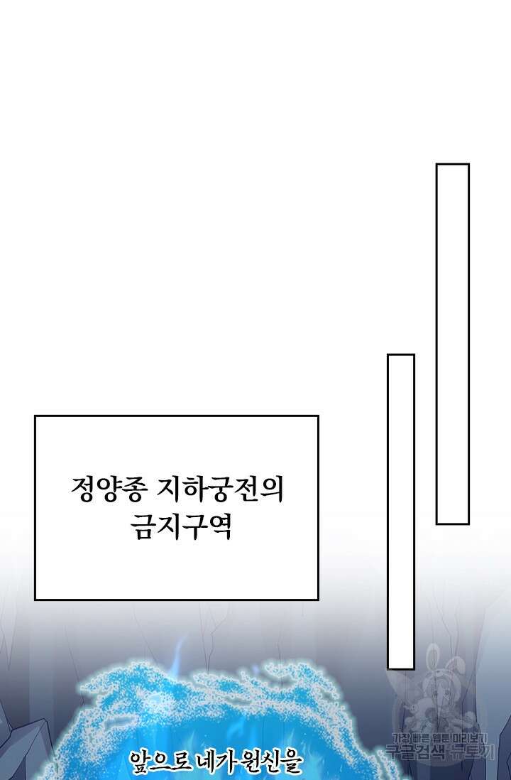 선무제존 272화 6
