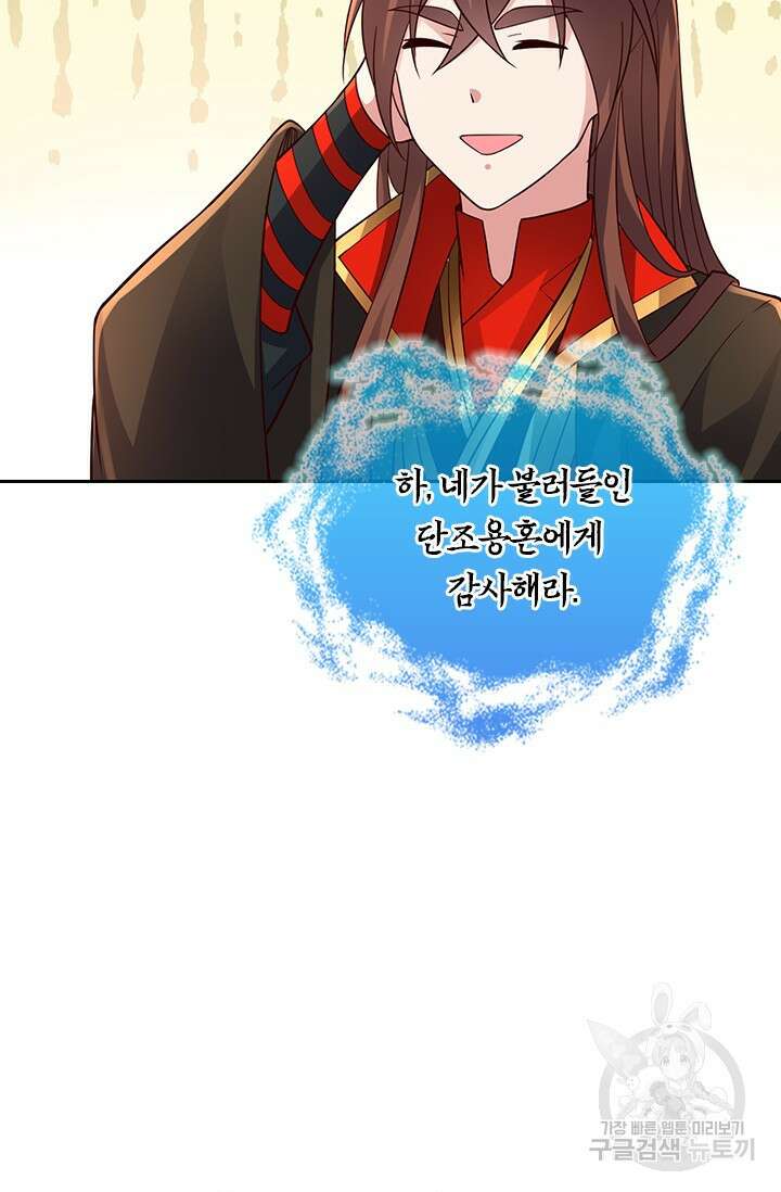 선무제존 272화 10