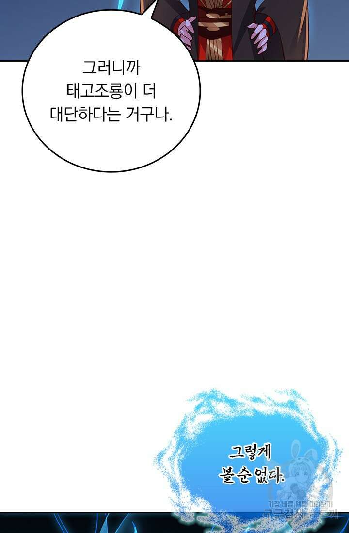 선무제존 272화 14