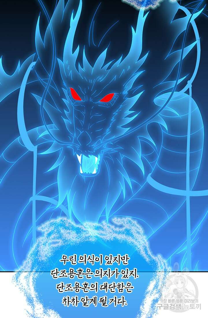선무제존 272화 15