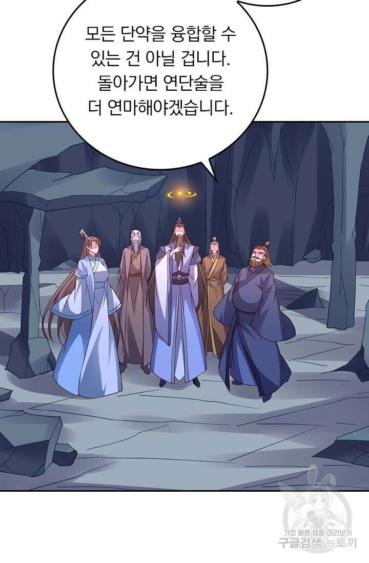 선무제존 272화 18
