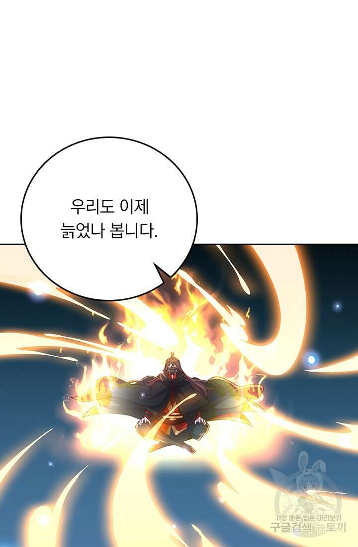 선무제존 272화 19