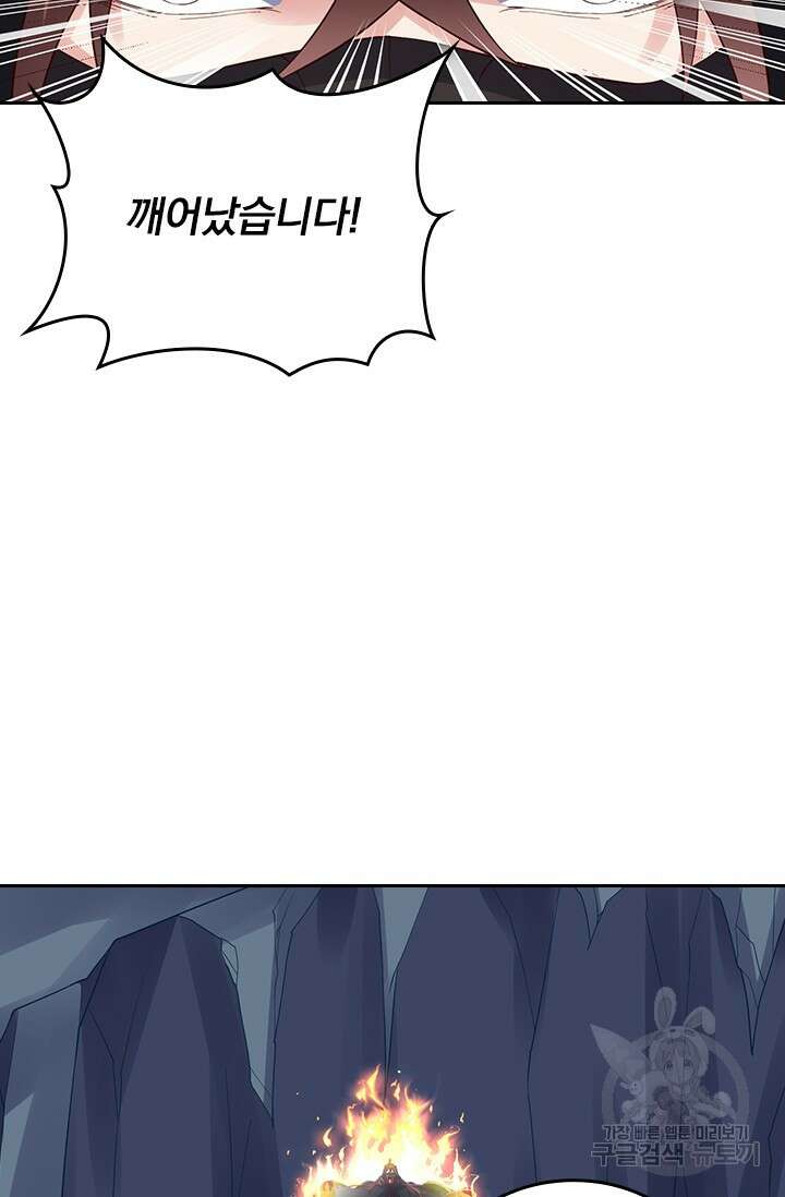 선무제존 272화 21