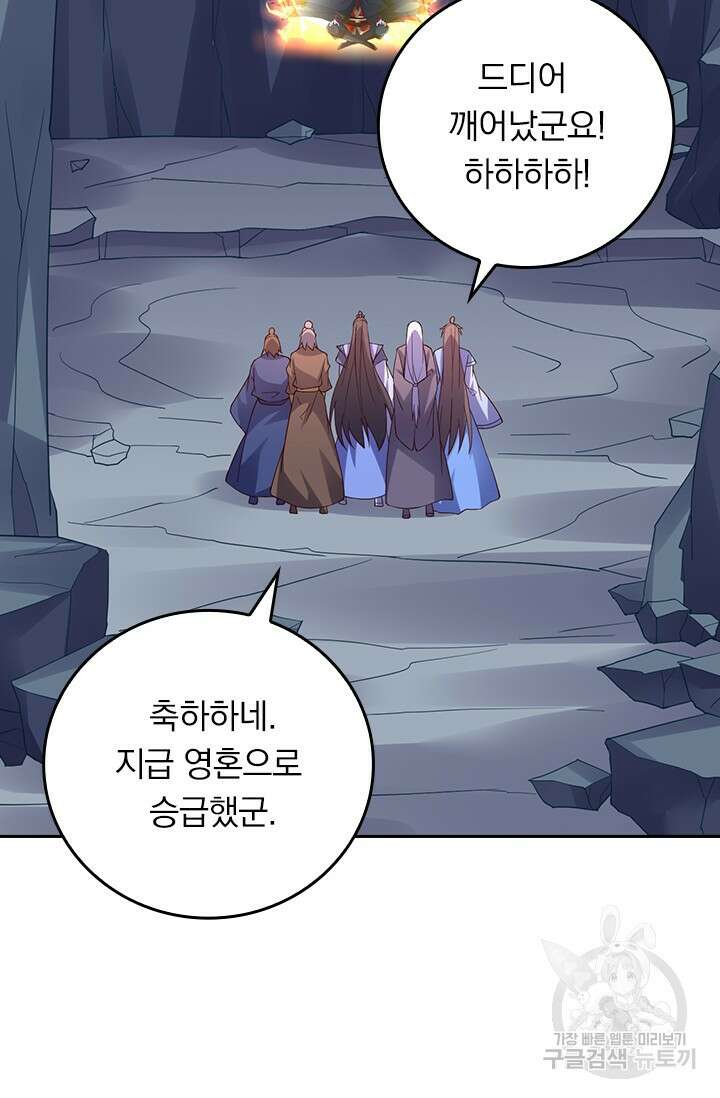 선무제존 272화 22