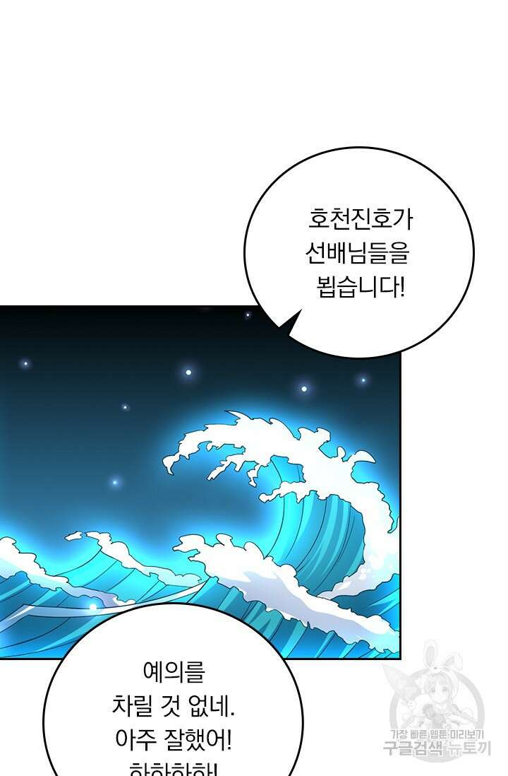 선무제존 272화 23