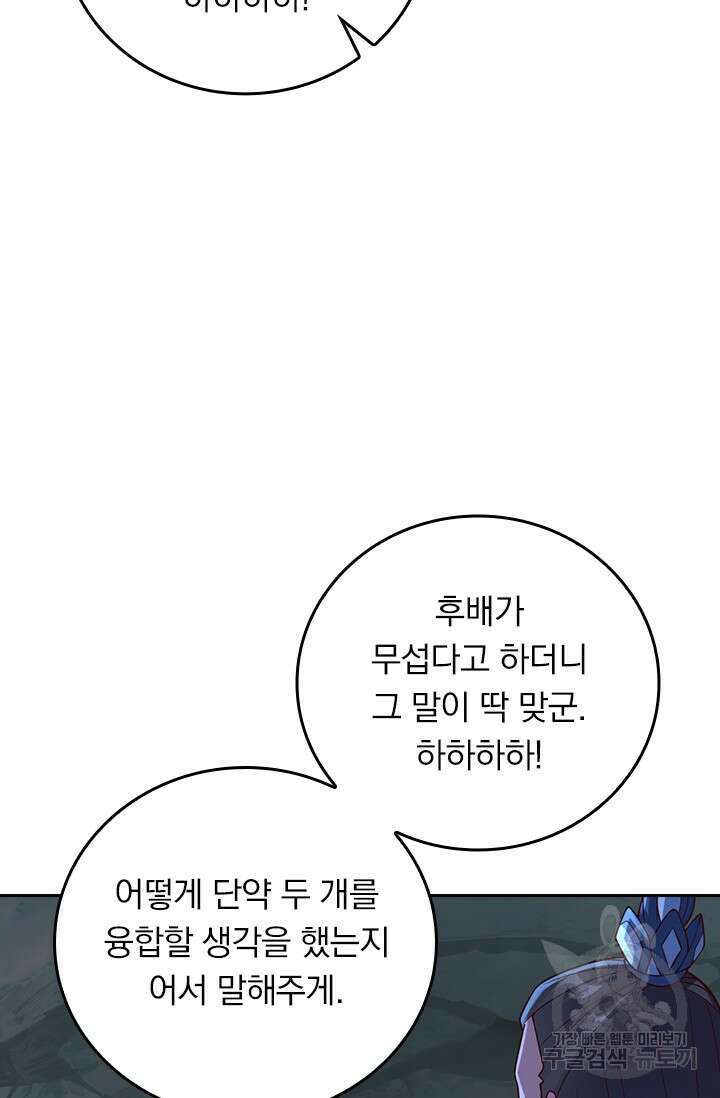 선무제존 272화 24
