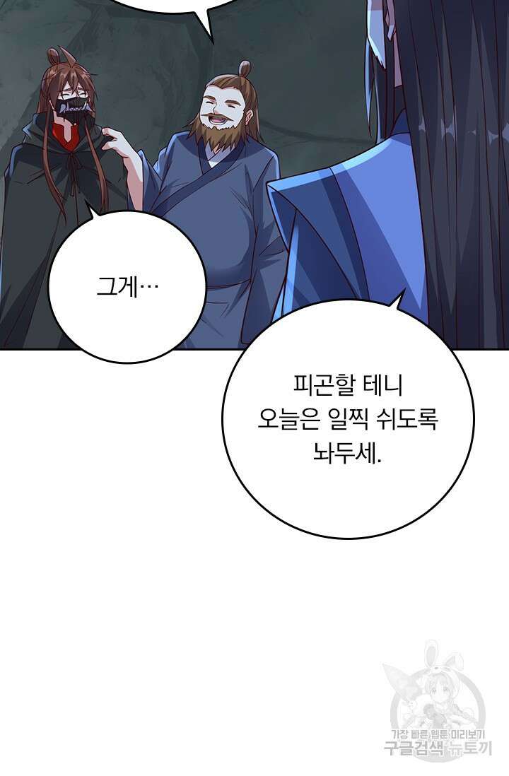 선무제존 272화 25