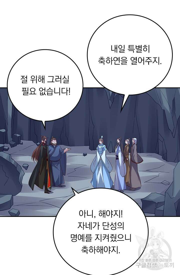 선무제존 272화 26