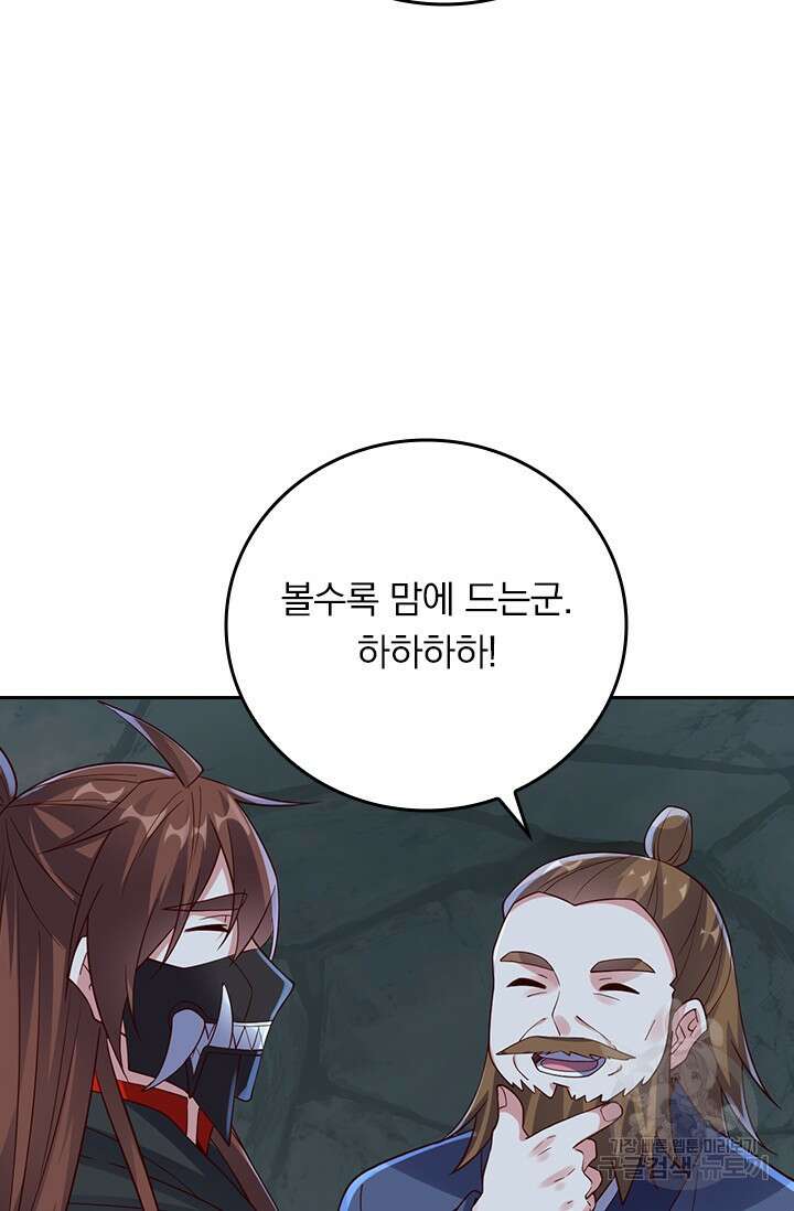 선무제존 272화 27