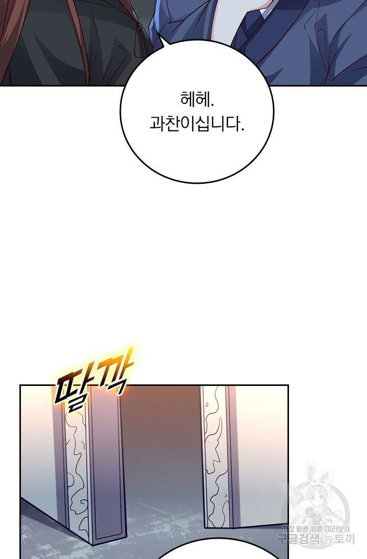 선무제존 272화 28