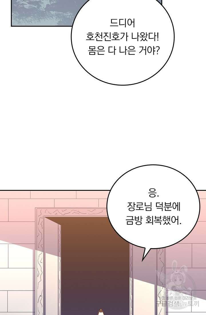 선무제존 272화 29