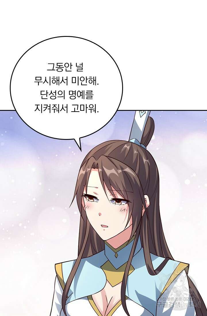선무제존 272화 31